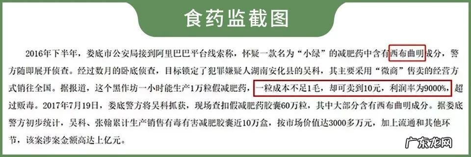 这款酵素里检出违禁药物,很多减肥的人都在吃