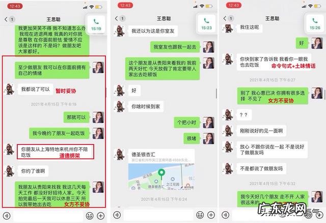 王思聪发现孙一宁做过杀猪盘后,为什么不报警反而要对方做女朋友