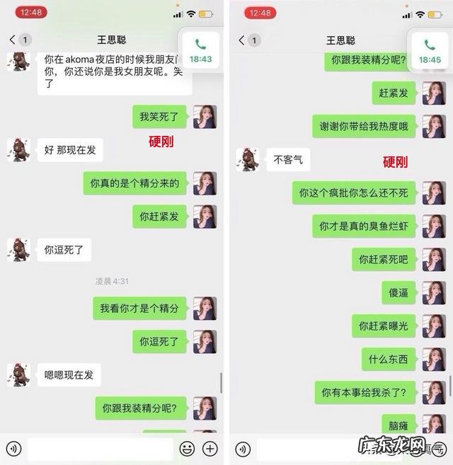 王思聪发现孙一宁做过杀猪盘后,为什么不报警反而要对方做女朋友