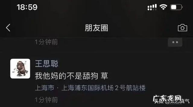 王思聪发现孙一宁做过杀猪盘后,为什么不报警反而要对方做女朋友