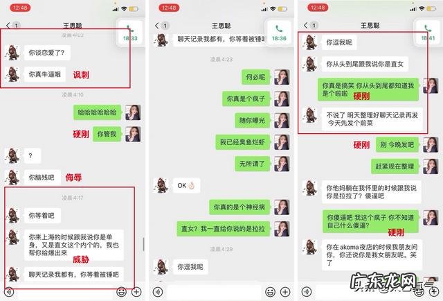 王思聪发现孙一宁做过杀猪盘后,为什么不报警反而要对方做女朋友