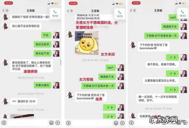 王思聪发现孙一宁做过杀猪盘后,为什么不报警反而要对方做女朋友