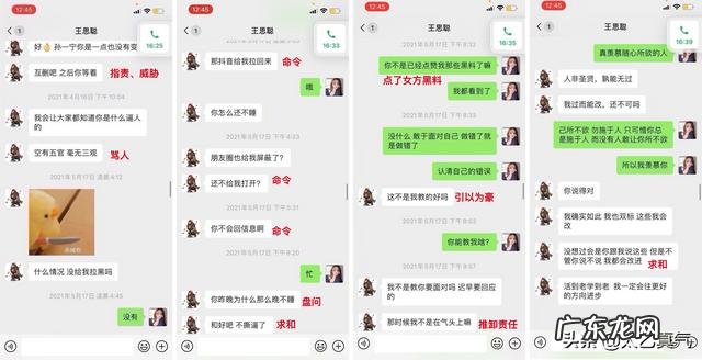 王思聪发现孙一宁做过杀猪盘后,为什么不报警反而要对方做女朋友