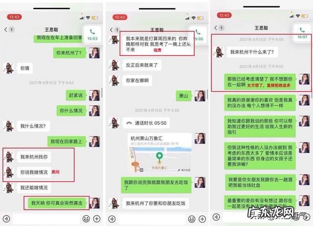 王思聪发现孙一宁做过杀猪盘后,为什么不报警反而要对方做女朋友