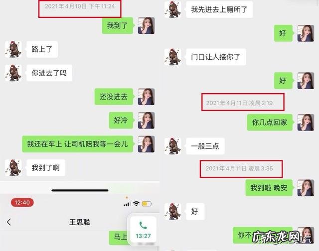 王思聪发现孙一宁做过杀猪盘后,为什么不报警反而要对方做女朋友