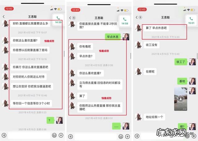 王思聪发现孙一宁做过杀猪盘后,为什么不报警反而要对方做女朋友