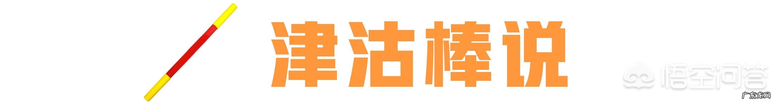 有多少东北人在天津漂泊？说说你们都从事哪些行业？
