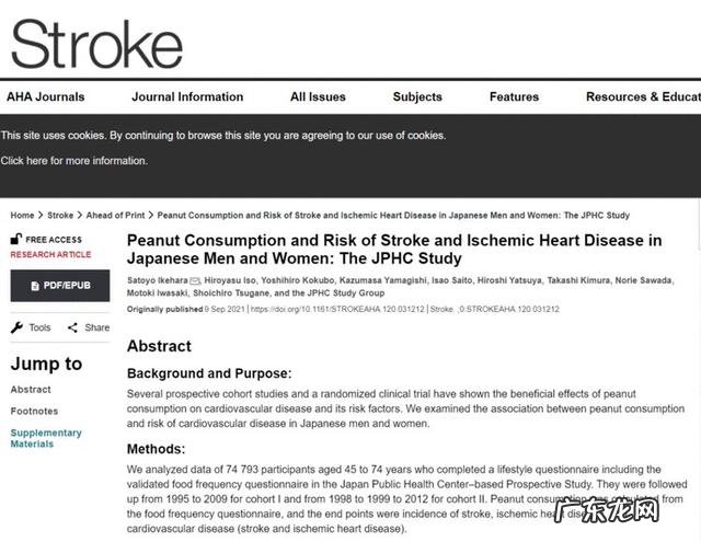 高血压吃花生有益还是损伤血管新研究:常吃可降低20%脑梗风险