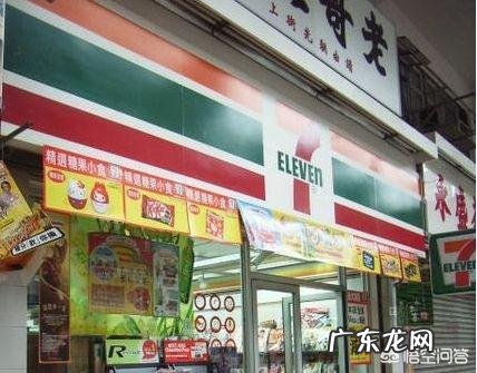 沈阳为什么没有7-eleven、全家、罗森之类的便利店呢