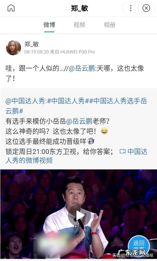 小岳岳给媳妇做包，是作秀还是真情？