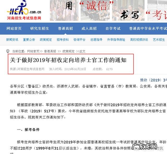 定向士官培养是怎么回事,2019年有哪些学院招生?