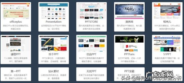 哪里可以找到PPT模板？