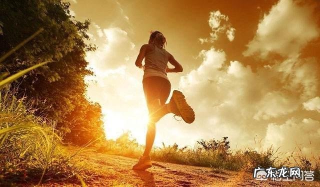 每天跑步三四公里,对减肥有帮助么