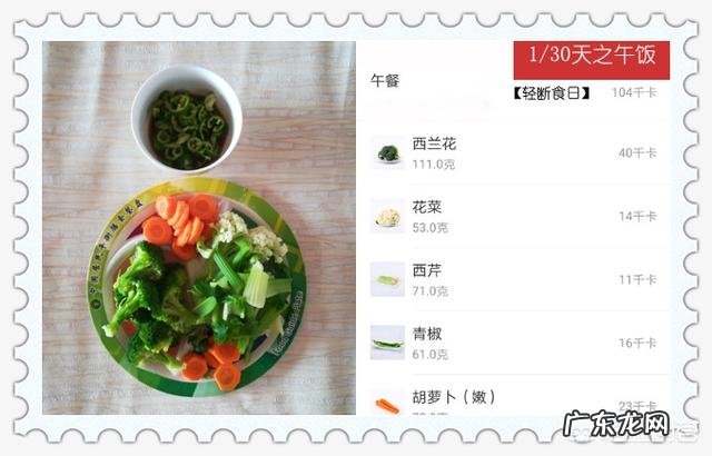 一天500卡路里食谱，可以减肥多少