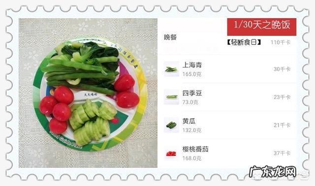 一天500卡路里食谱，可以减肥多少