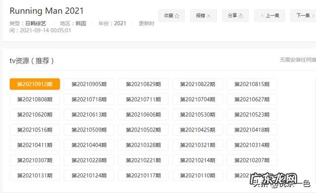 哪里可以看《Runningman》