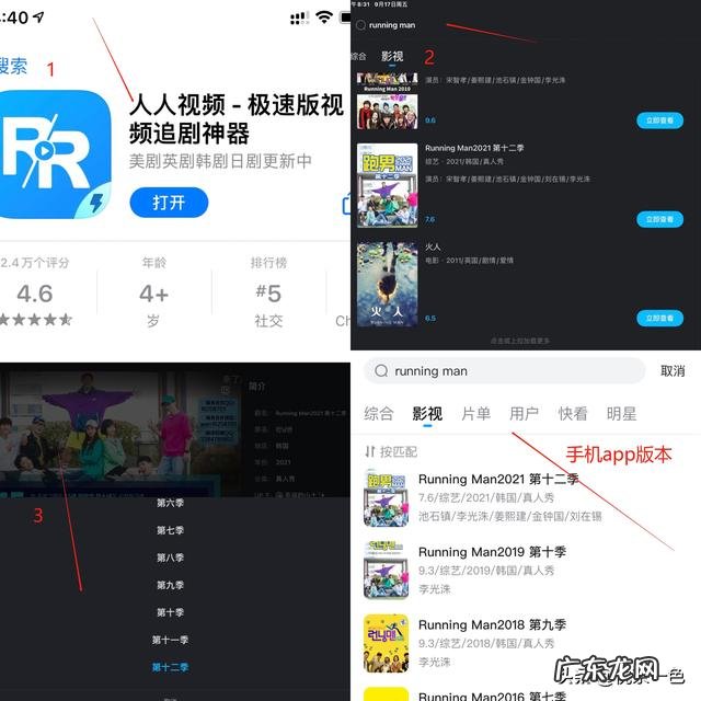 哪里可以看《Runningman》
