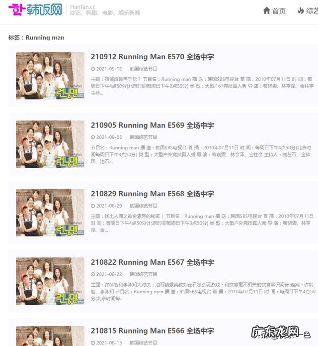 哪里可以看《Runningman》