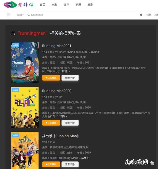 哪里可以看《Runningman》