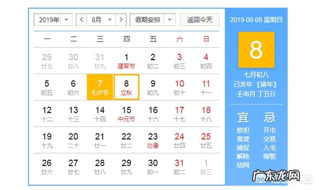 在农村立秋当天，最忌讳什么