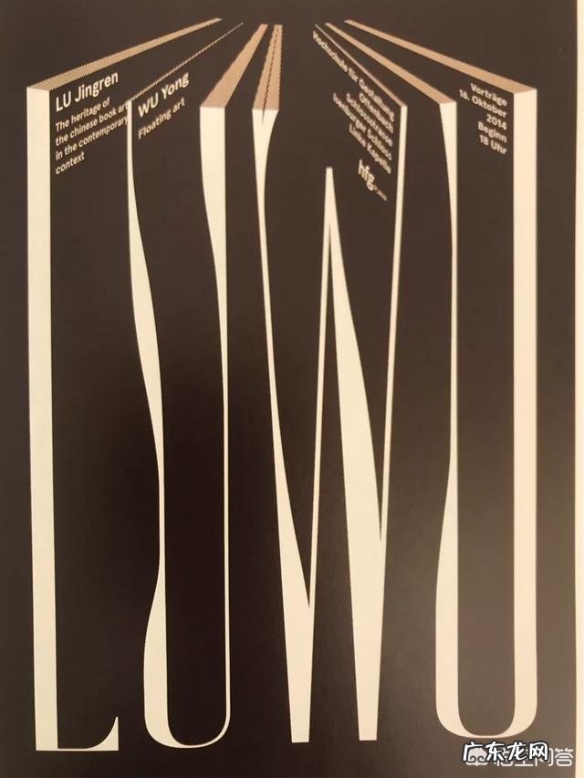 如何设计字体才能提高设计的层次感?