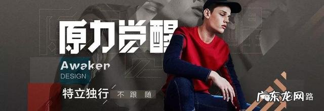 如何设计字体才能提高设计的层次感?