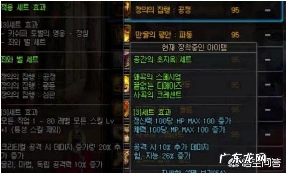 DNF官方在官网明显吹嘘哈林SS套，哈林SS强吗？