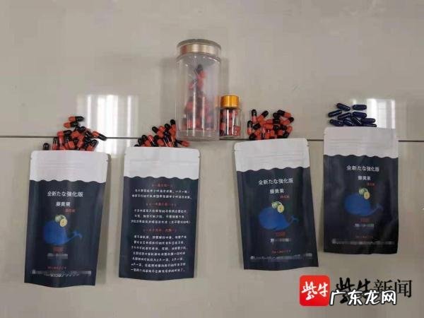 “减肥药”中竟含西布曲明，江都侦破大案抓获13名“微商”