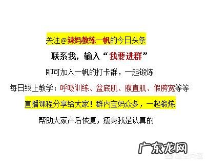 产后六个月是脂肪流动期,俗称恢复的最佳时期,在这期间如何减肥