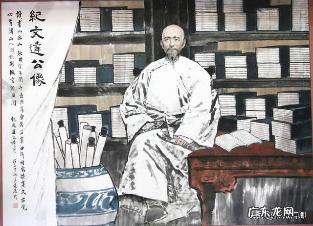 历史上有纪晓岚这个人吗？是怎样的？