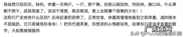 吃减肥药一天瘦5斤?榨干钱包损害健康,科学瘦身何为捷径?
