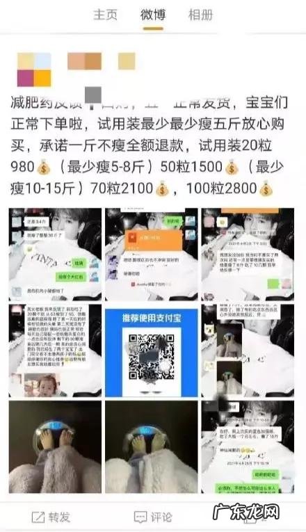 郭美美同款“减肥药”还在卖!又有13名微商被抓.