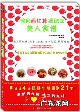 《晚间西红柿减肥2》epub下载在线阅读,求百度网盘云资源