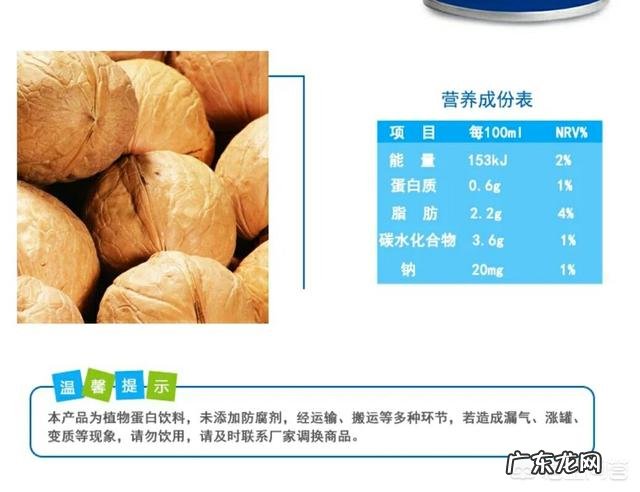 减脂期间可以喝什么奶,核桃乳可以吗易拉罐的那种