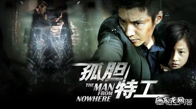 如何评价韩国电影《孤胆特工》