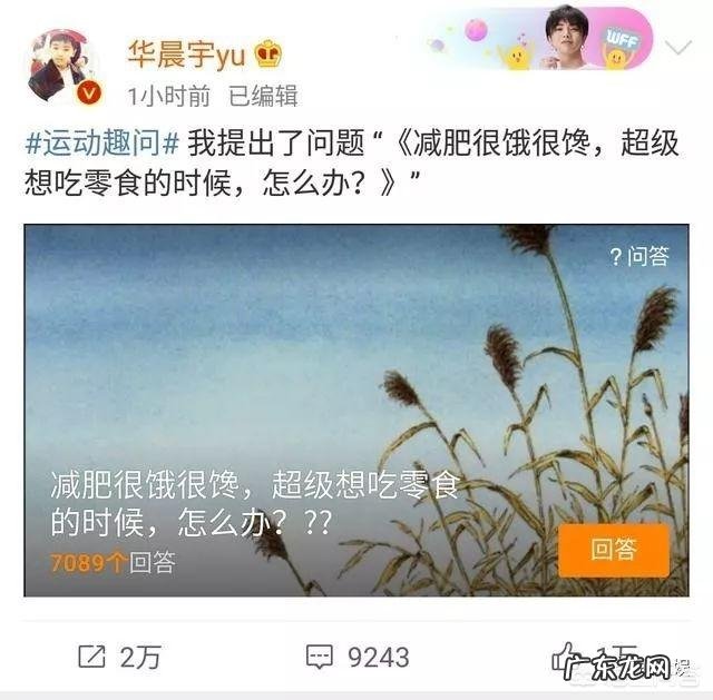 求华晨宇同款零食，各种都OK