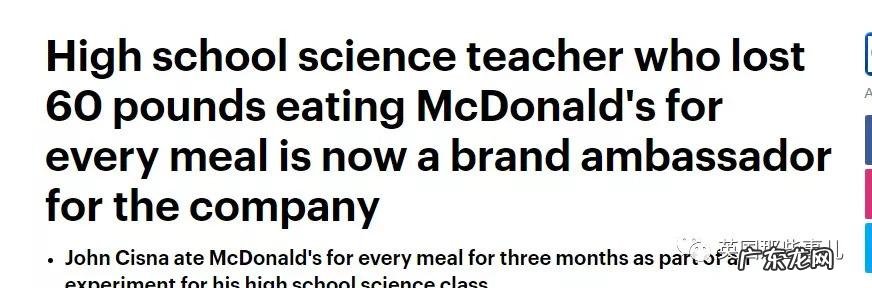 快餐≠长膘!垃圾食品照吃不误的他,两年居然瘦掉了80kg!