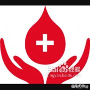 献血会降低免疫力吗？有害吗？