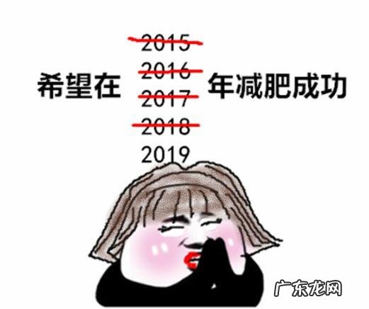 是谁给的勇气信这些网红饮食减肥法?是肥肉本肉吗