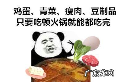 是谁给的勇气信这些网红饮食减肥法?是肥肉本肉吗