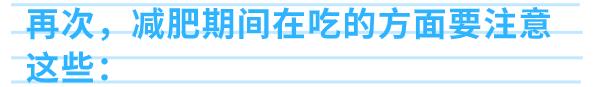 是谁给的勇气信这些网红饮食减肥法?是肥肉本肉吗