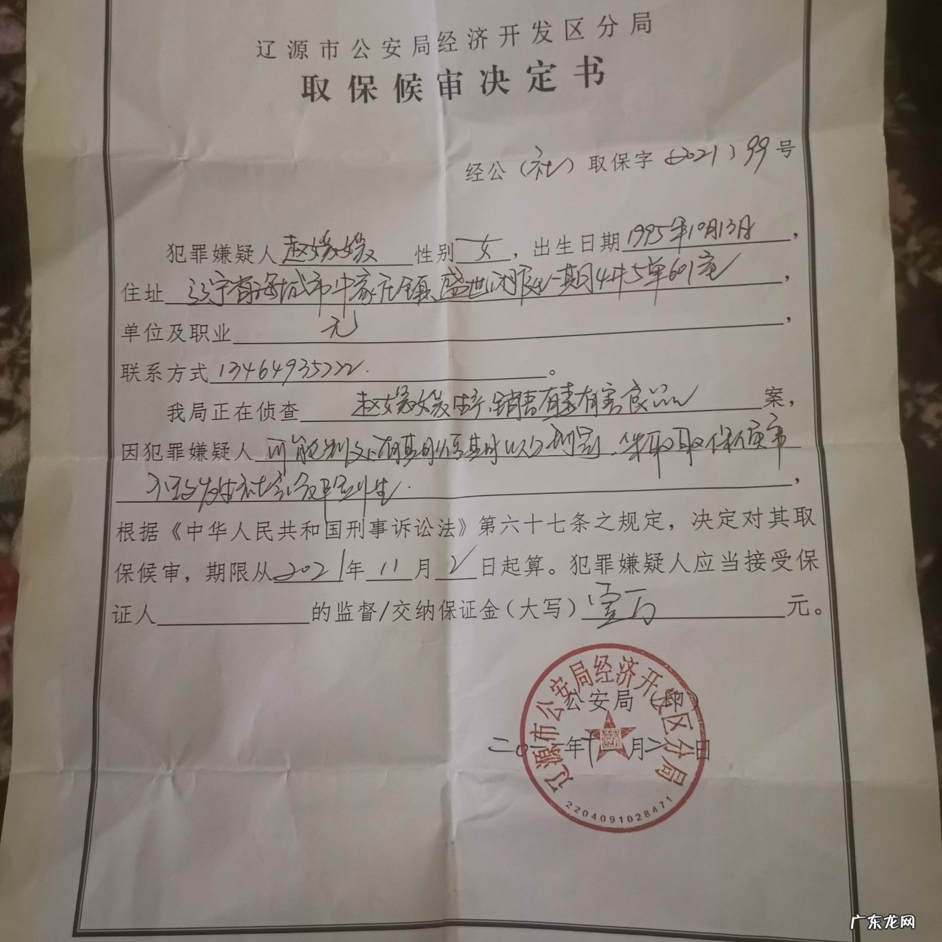 卖减肥产品被公安局带走罚了两万。到法院还会罚钱吗