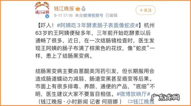 12款热门酵素评测:酵素真的能减肥可以润肠通便吗