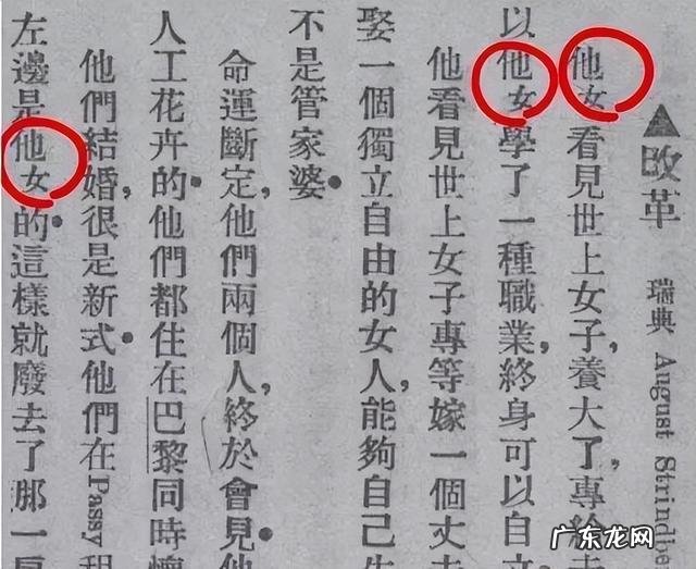 1920年刘半农发明了一个汉字 刘半农创建的第一个汉字