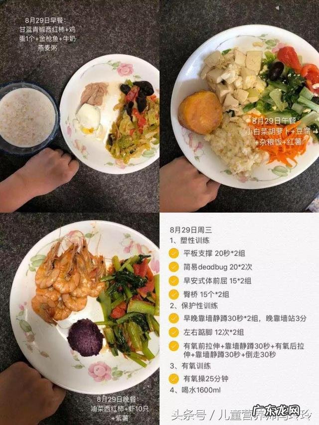 减肥配餐范例第3天:减脂期一日三餐的比例是什么样的