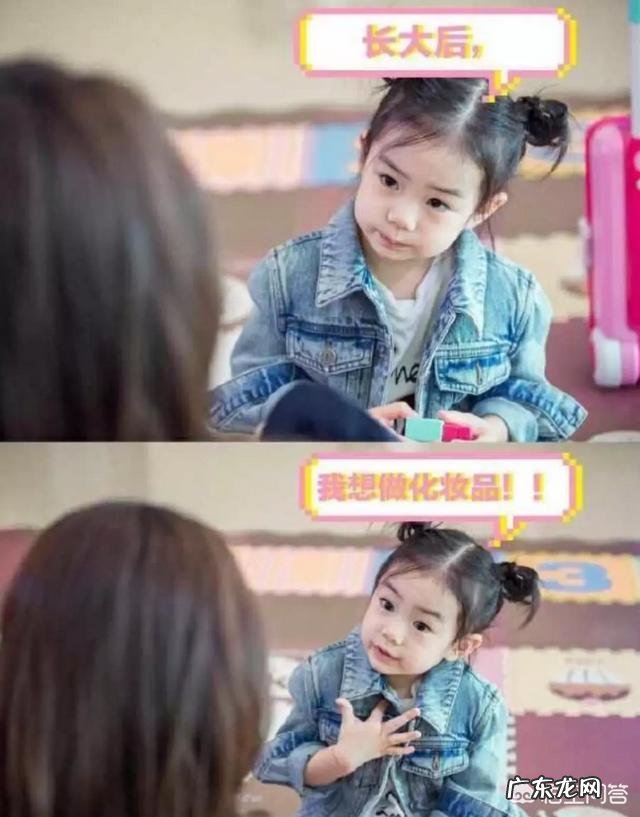 “我要变成万人迷”，宝宝爱打扮是早熟的表现吗