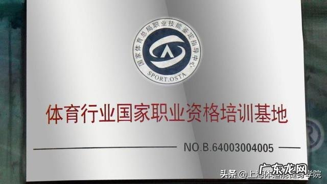 上海哪里有不错的健身教练培训班