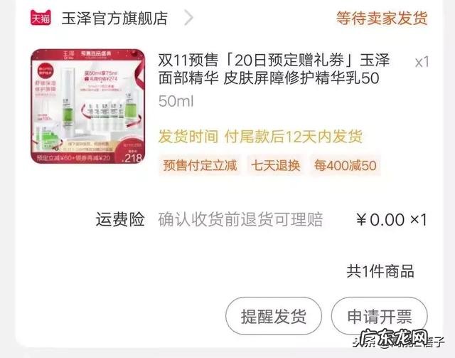 E姐领衔美少女们来分享双十一购物车了，我们的手已经不好了