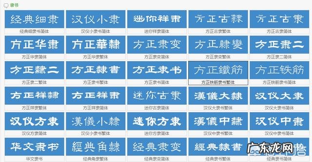 有哪些免费下载中文字体的网站？