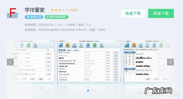 有哪些免费下载中文字体的网站？
